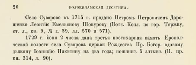 храм в суворово волоколамского района