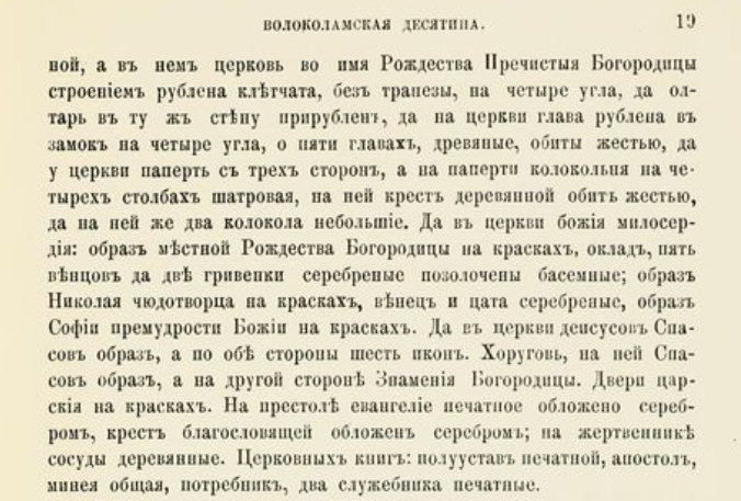 храм в суворово волоколамского района