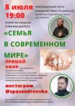 храм суворово волоколамский район расписание